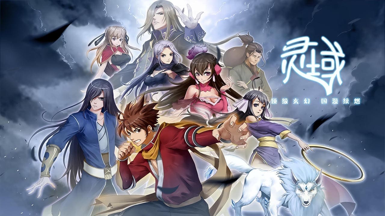 วิเคราะห์เนื้อหาอนิเมะ Spirit Realm สนุกจนหลับยาก วิเคราะห์เนื้อหาอนิเมะ Spirit Realm สนุกจนหลับยาก