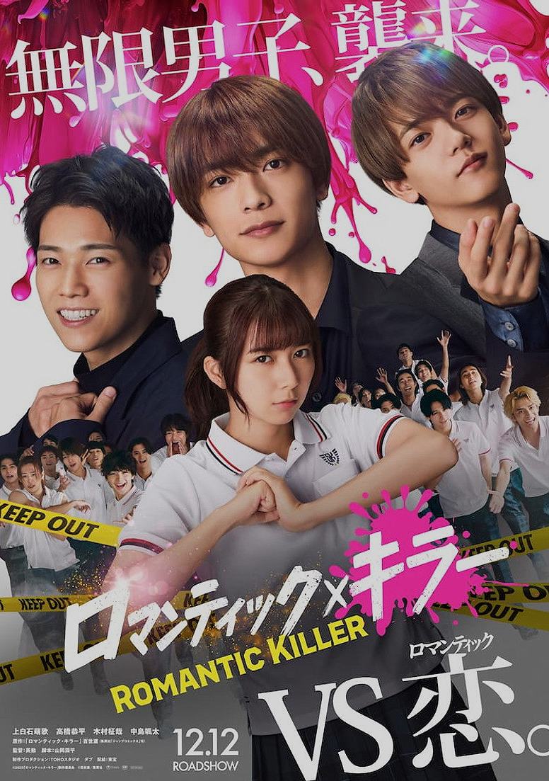Romantic Killer