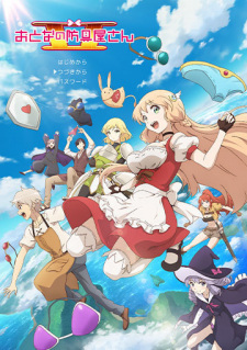 Otona no Bouguya San 2nd Season รีวิวหนัง