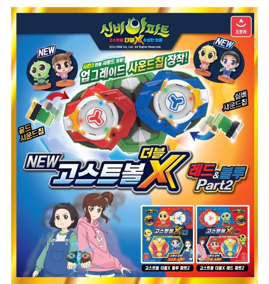 Shinbi Apartment Ghost Ball Double X รีวิวหนัง